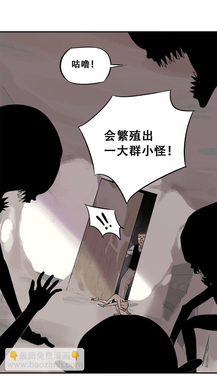 66 小剥皮怪31