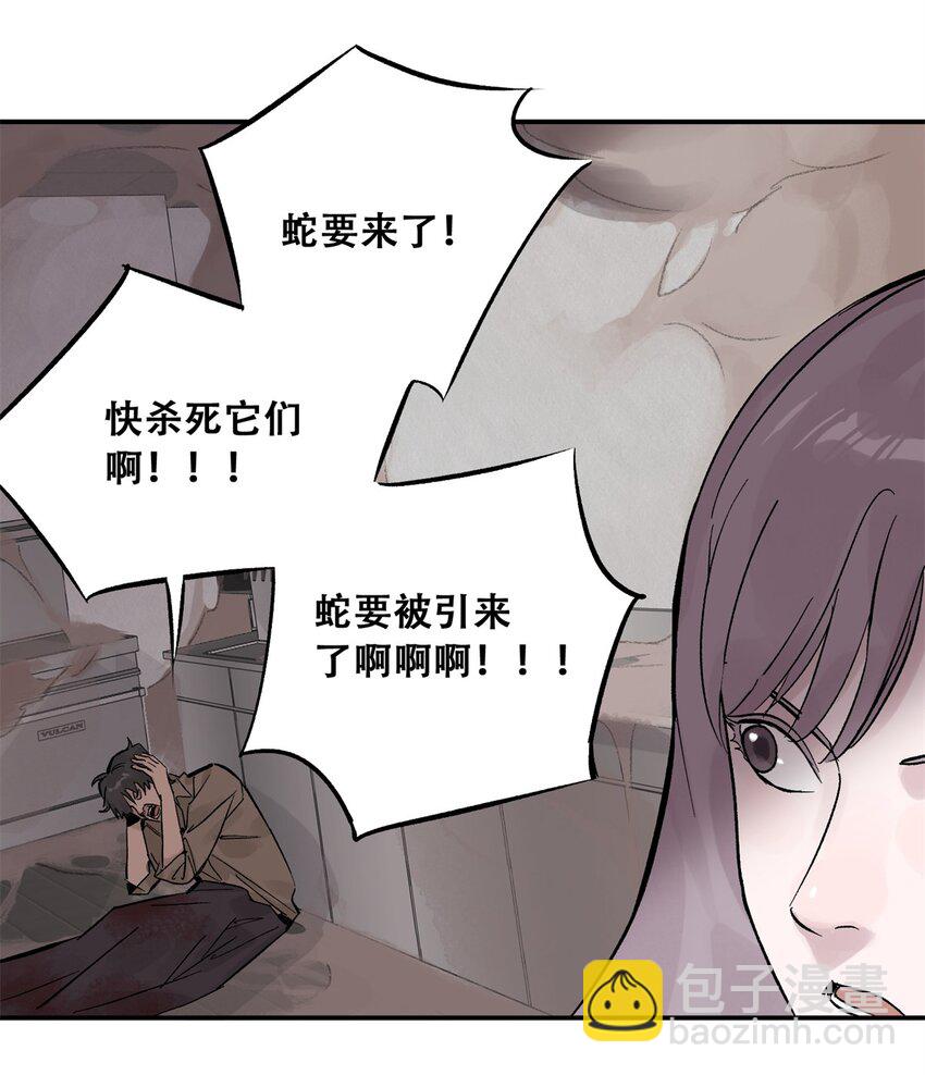 66 小剥皮怪39