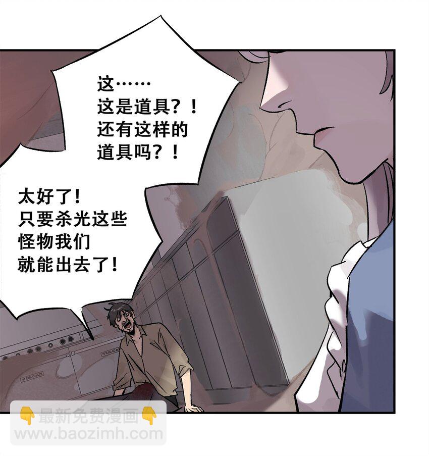 66 小剥皮怪47