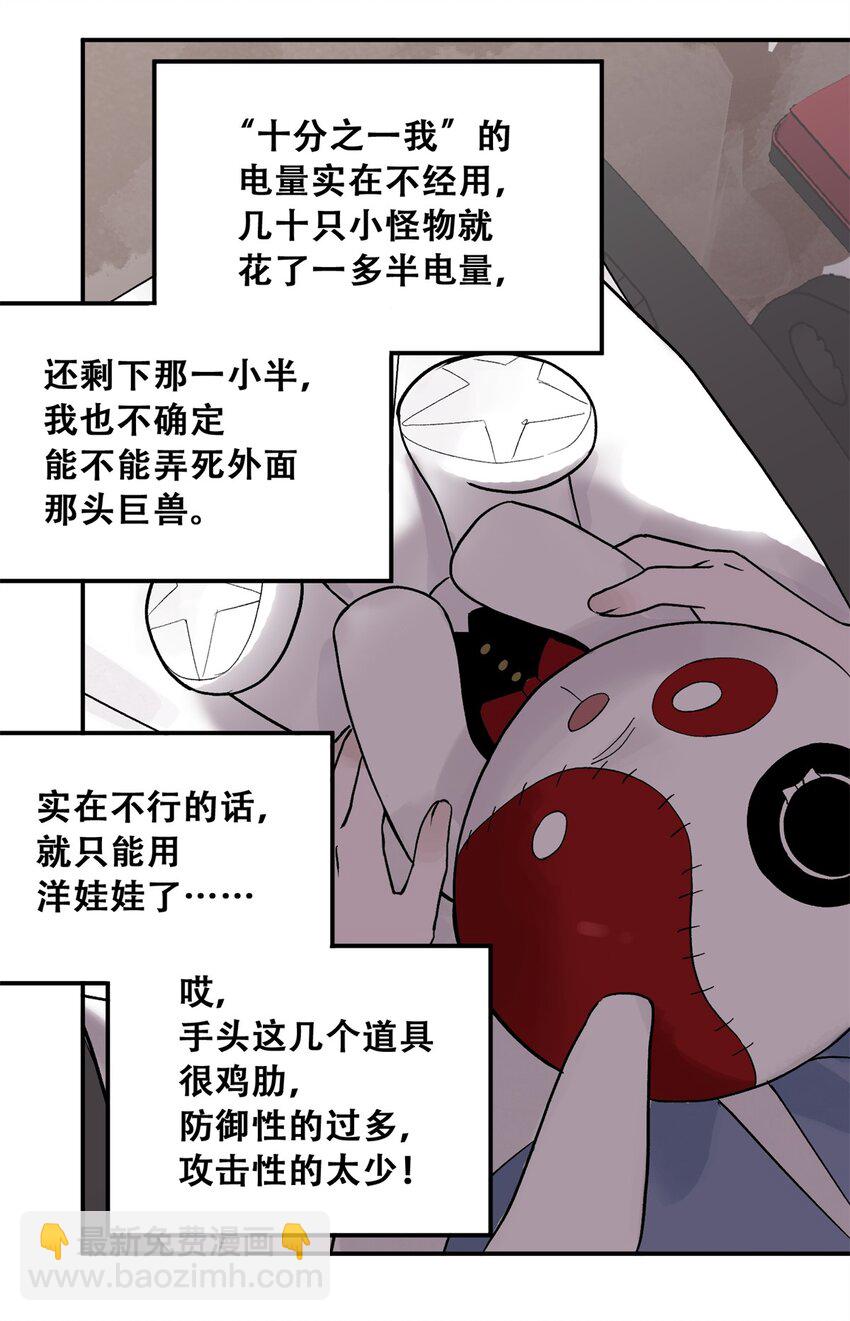 66 小剥皮怪60