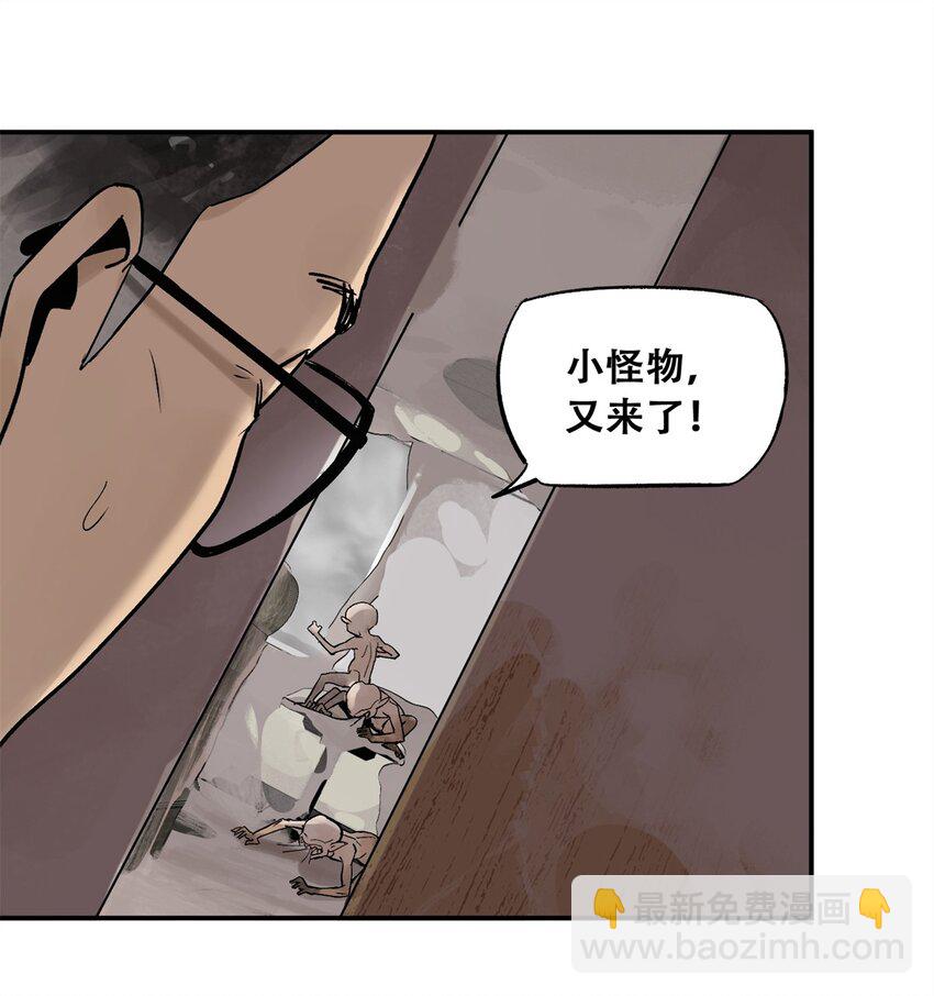 66 小剥皮怪7