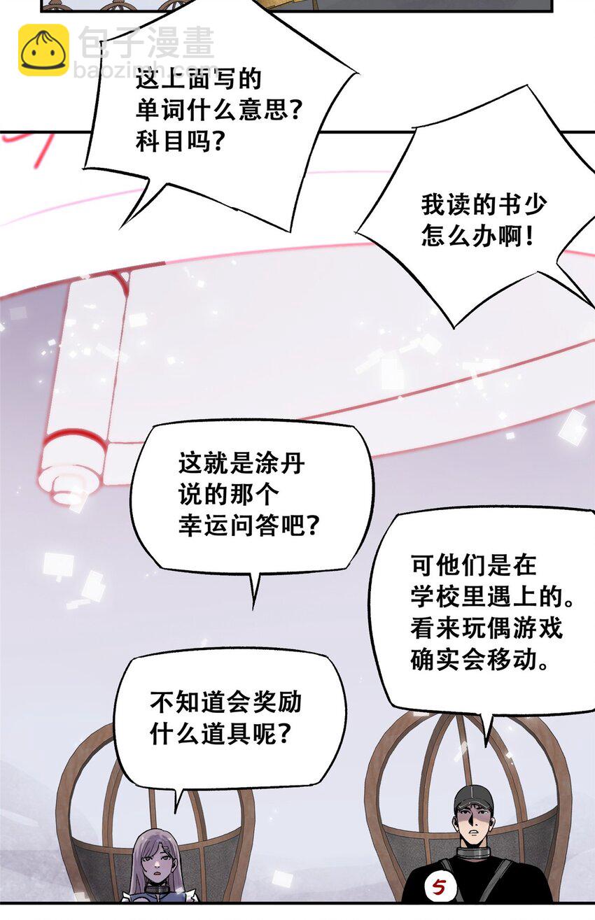 71 抢答环节10