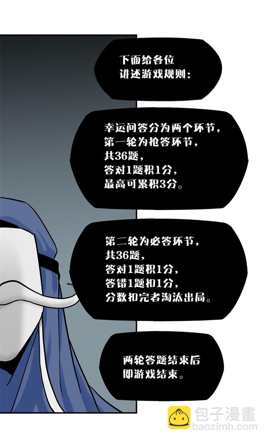 71 抢答环节15