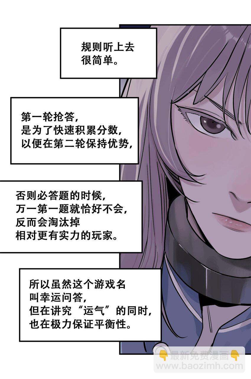 71 抢答环节16