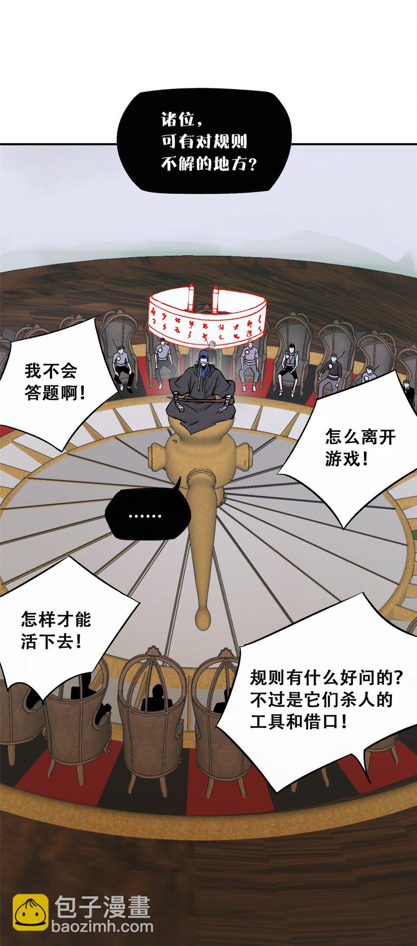 71 抢答环节17