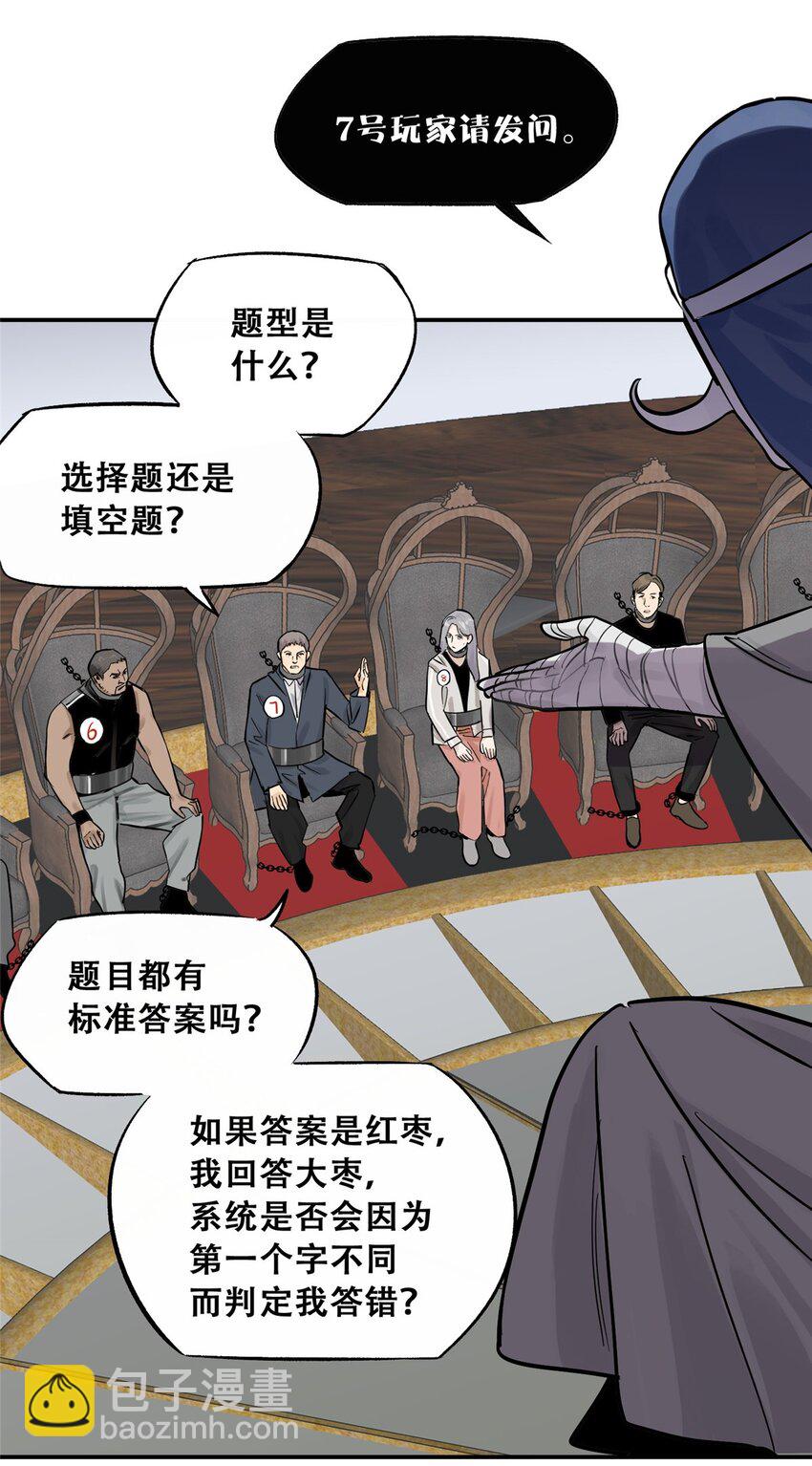 71 抢答环节19