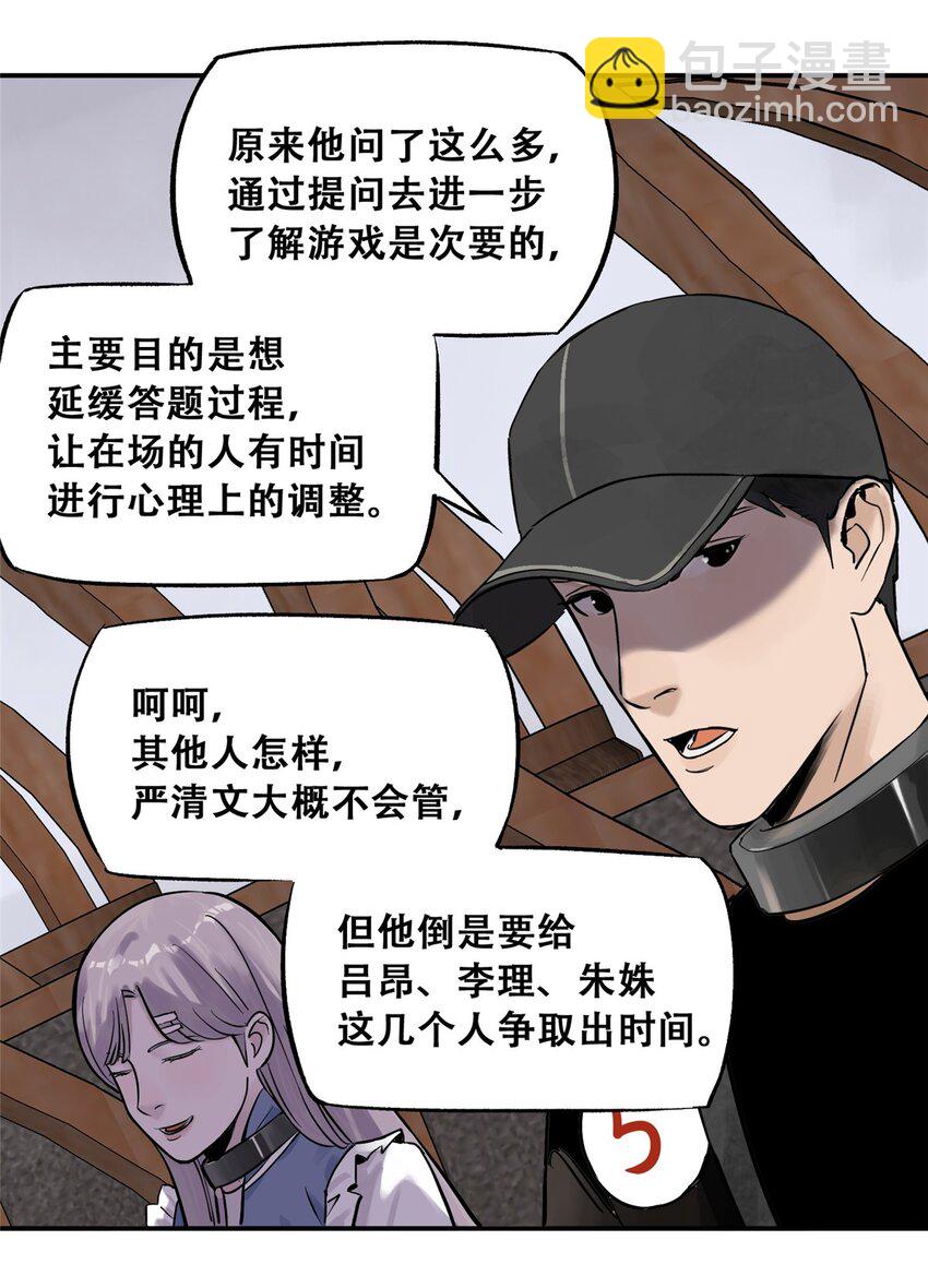 71 抢答环节23