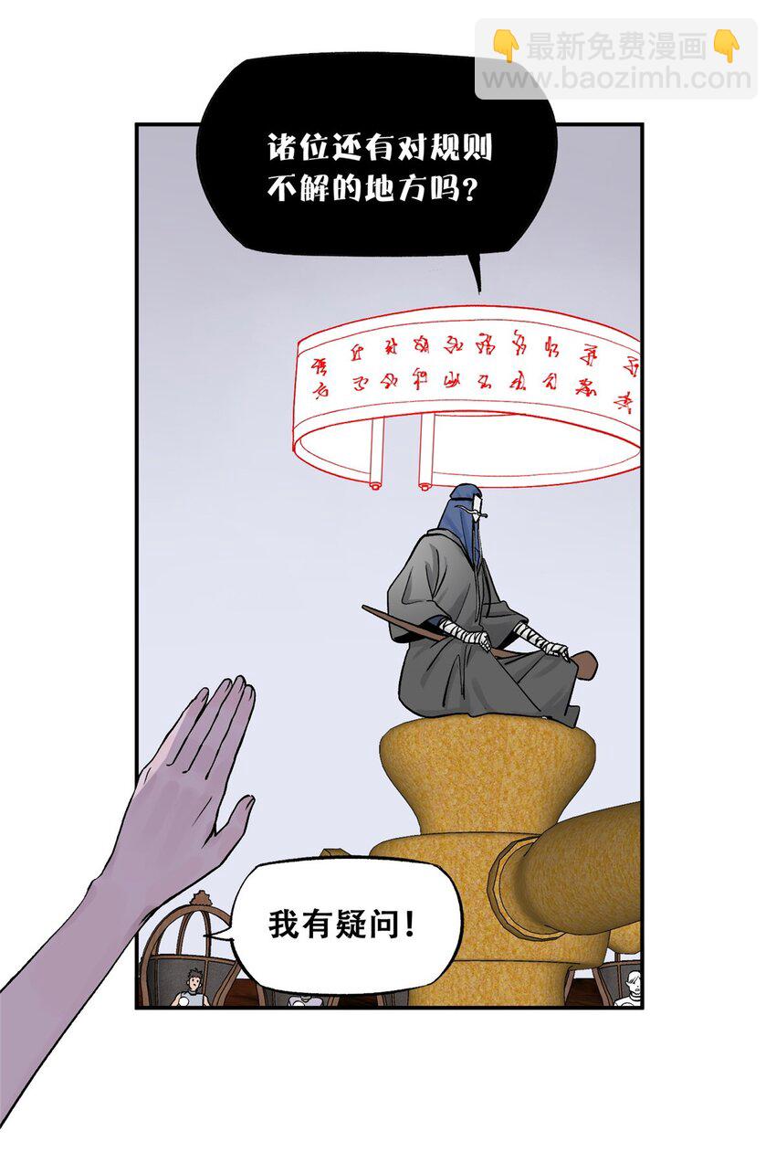 71 抢答环节24