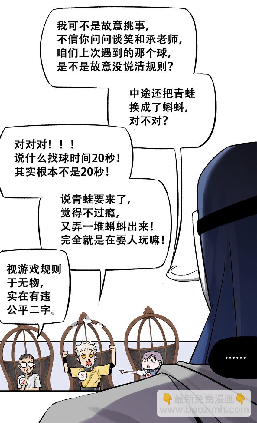 71 抢答环节29