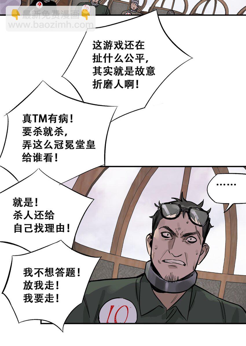 71 抢答环节31