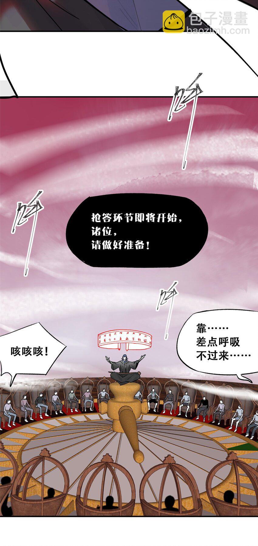 71 抢答环节34