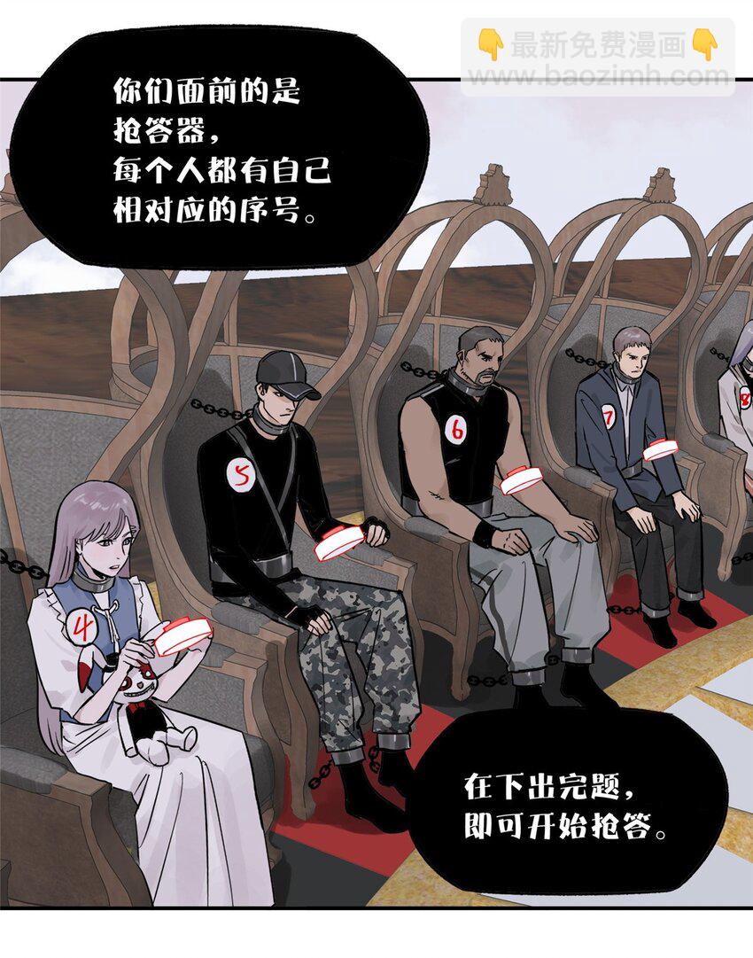 71 抢答环节36