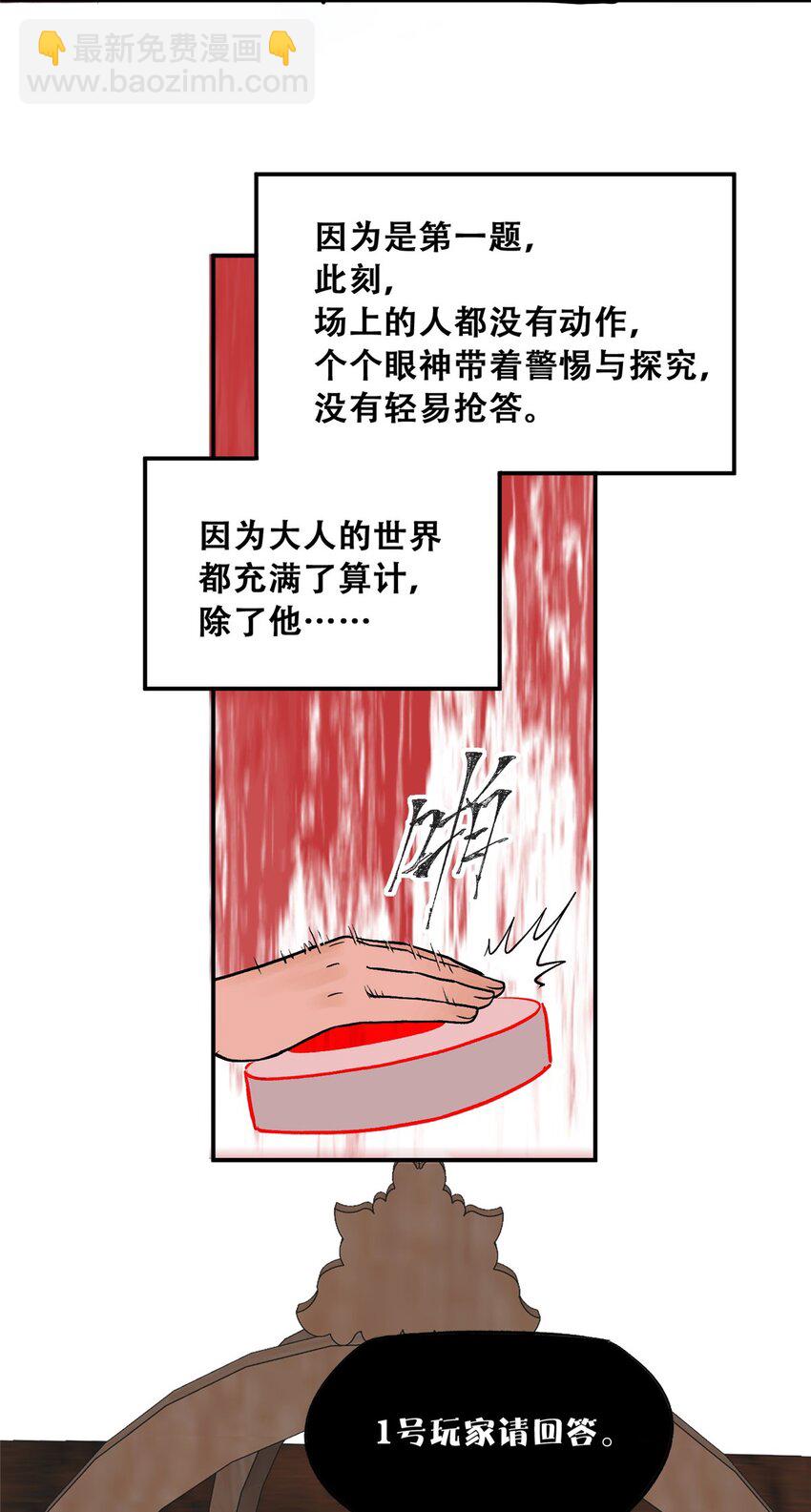 71 抢答环节39