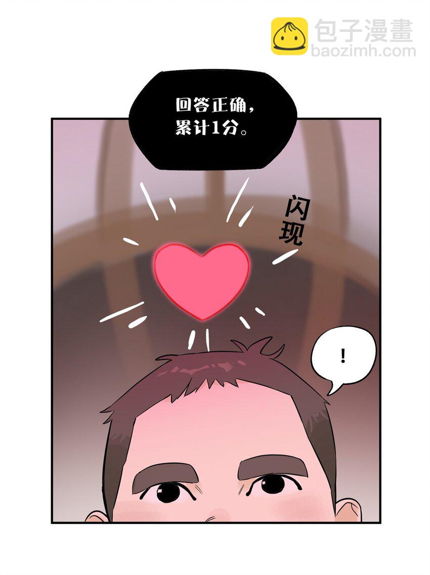 71 抢答环节41