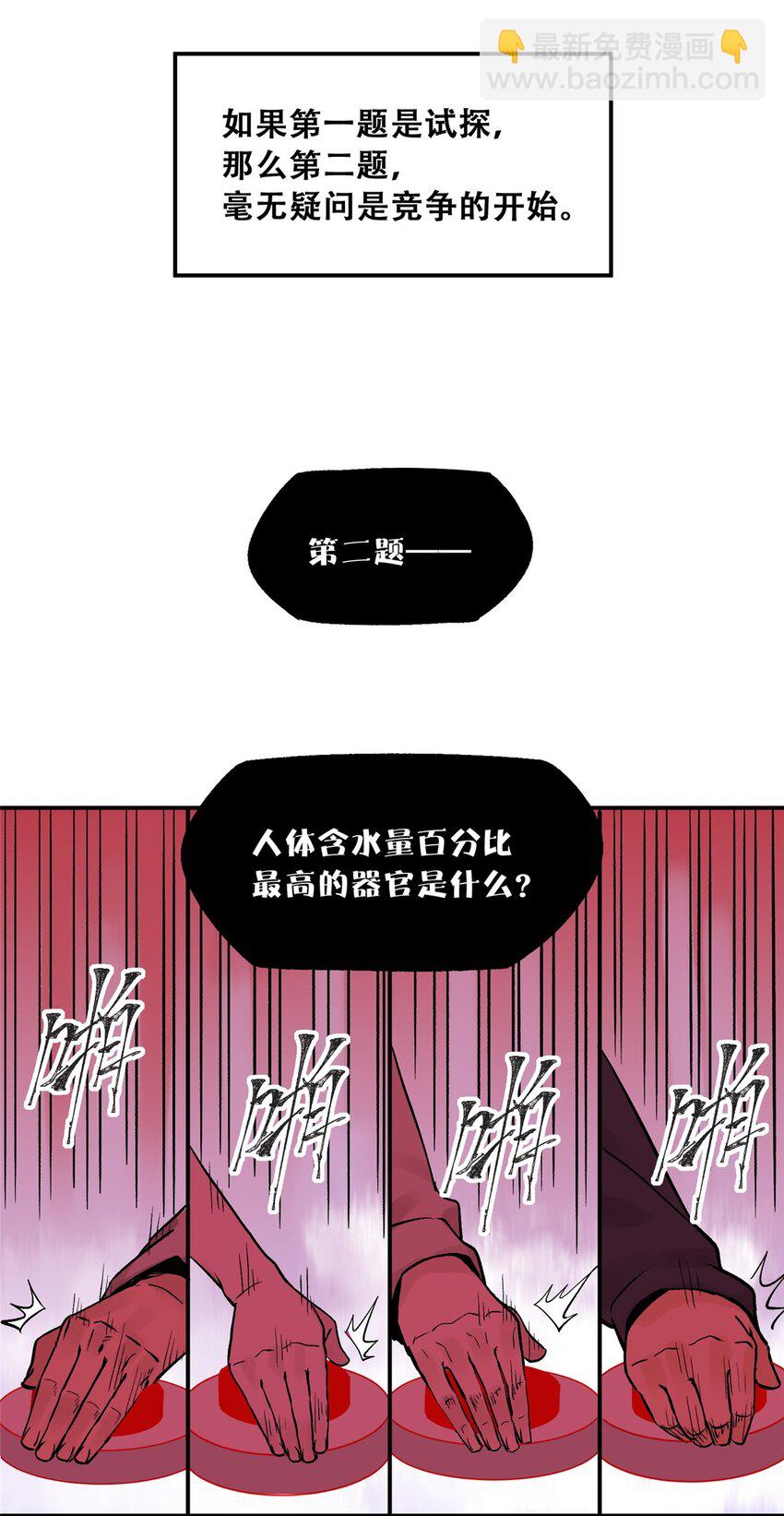 71 抢答环节43
