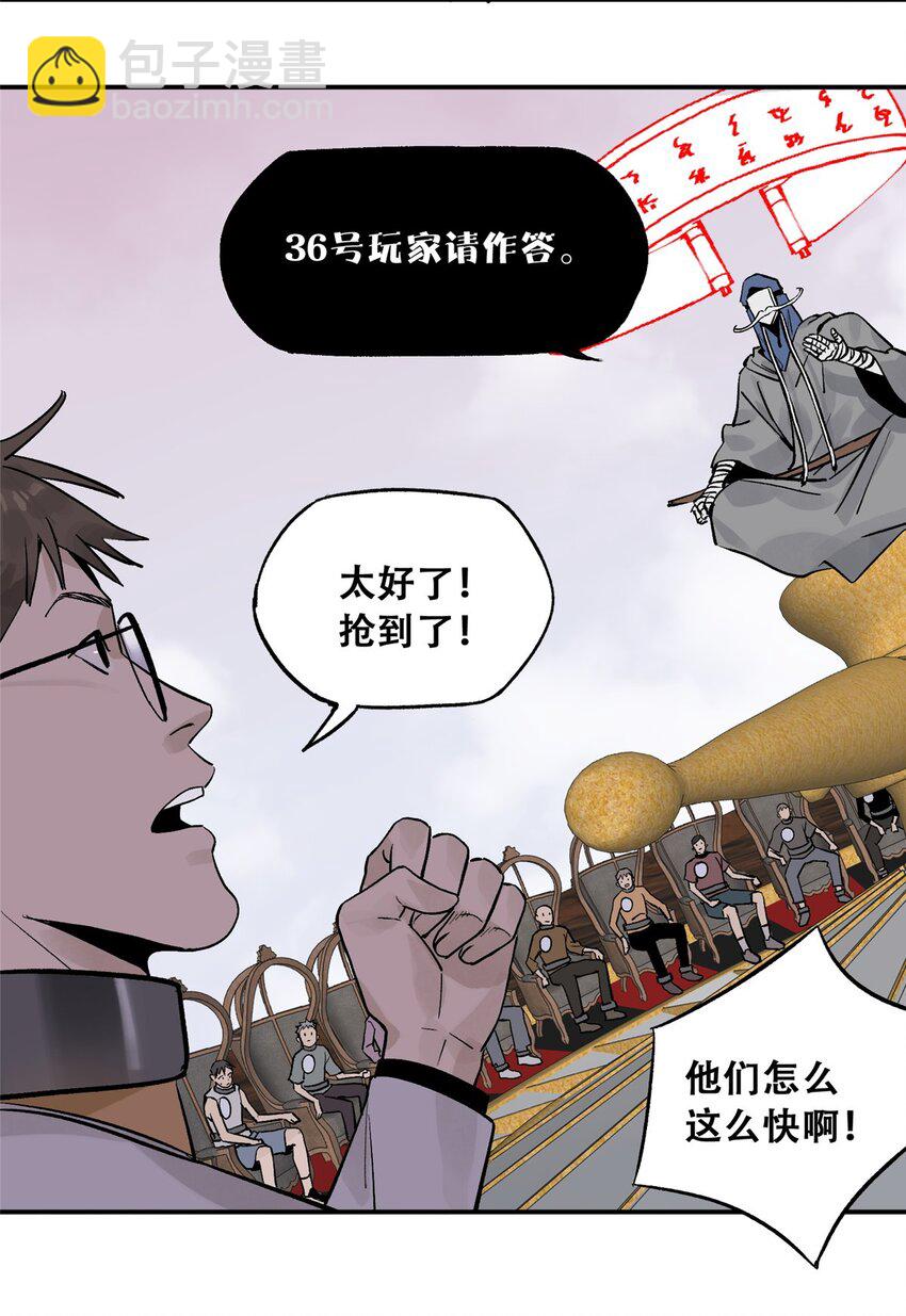 71 抢答环节44