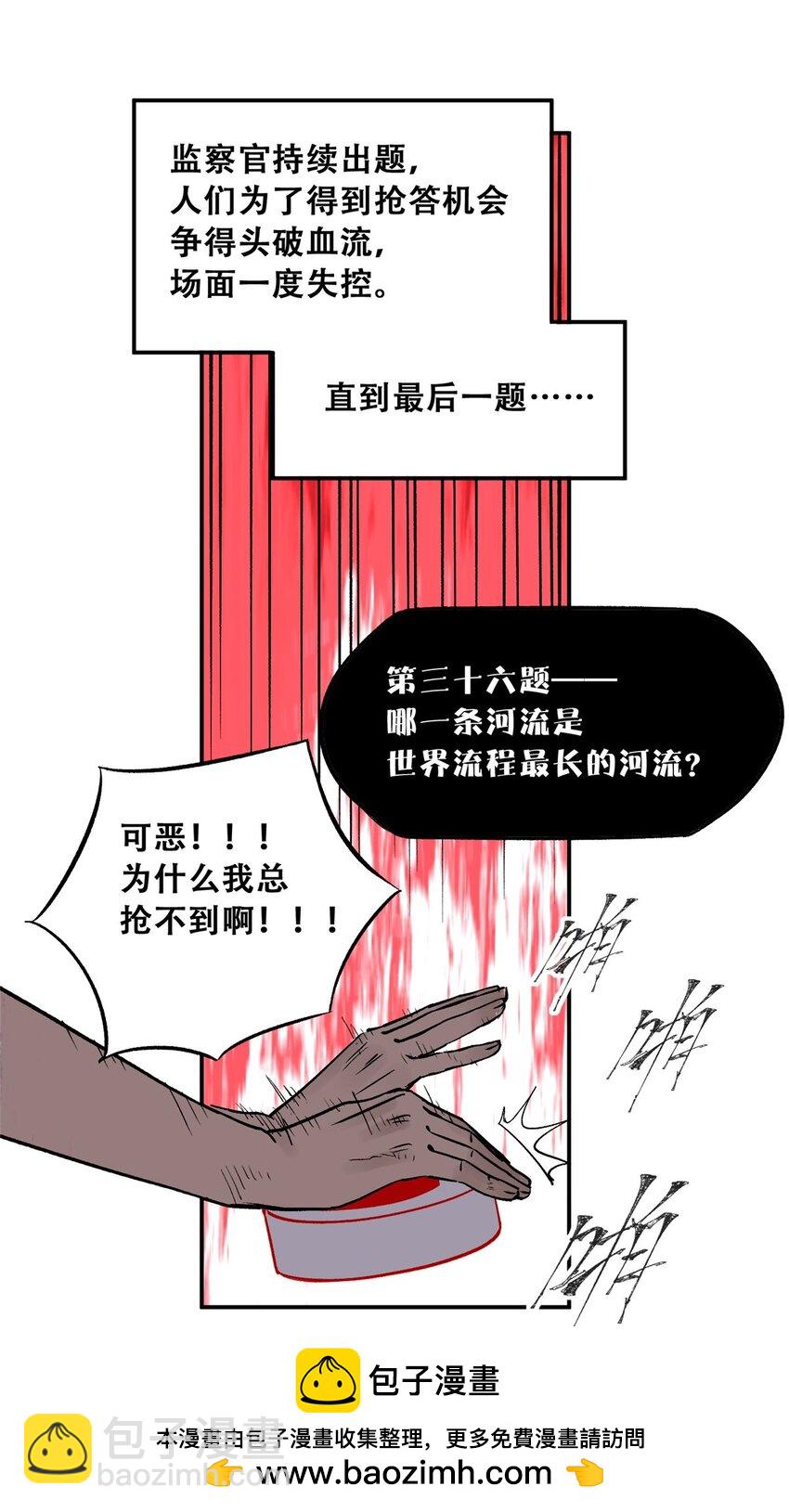 71 抢答环节49