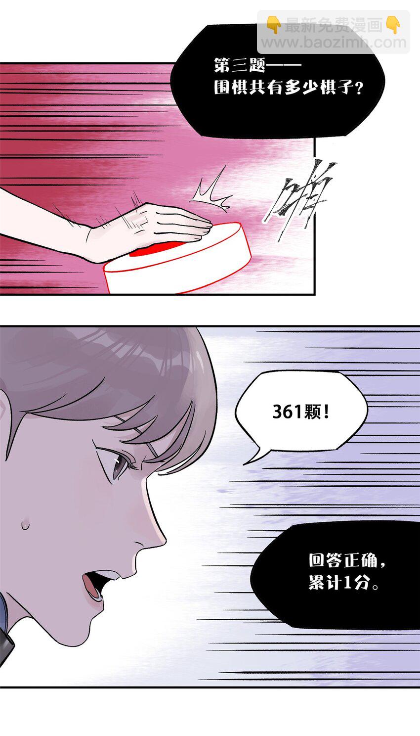 71 抢答环节51