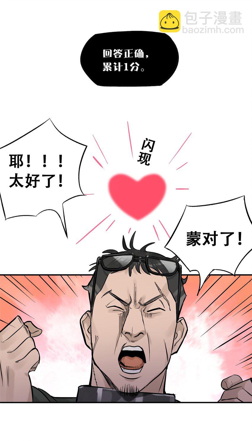 71 抢答环节59