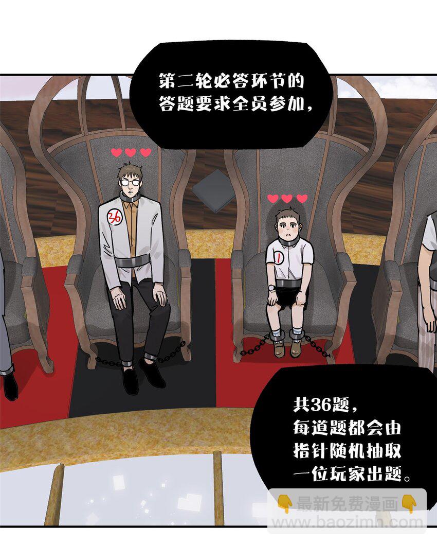 71 抢答环节62