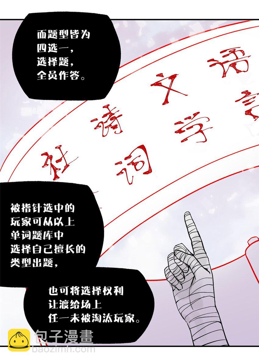 71 抢答环节63