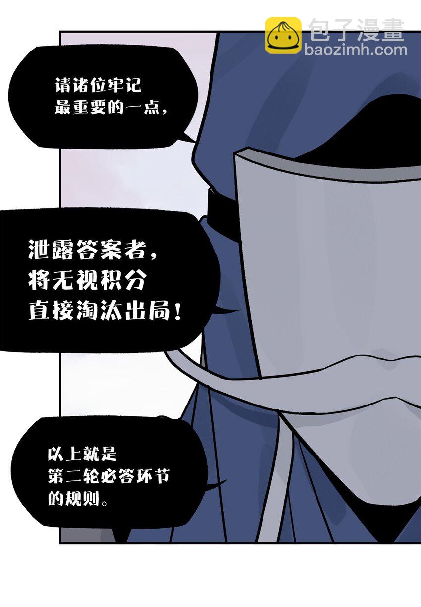 71 抢答环节65