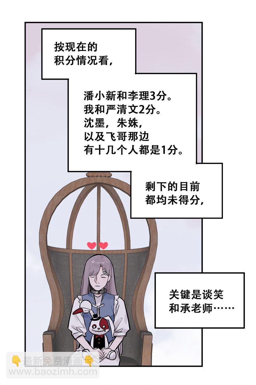 71 抢答环节67