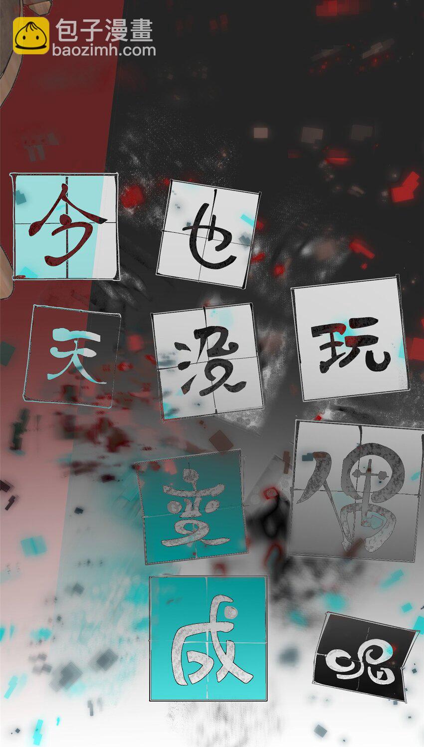 71 抢答环节8