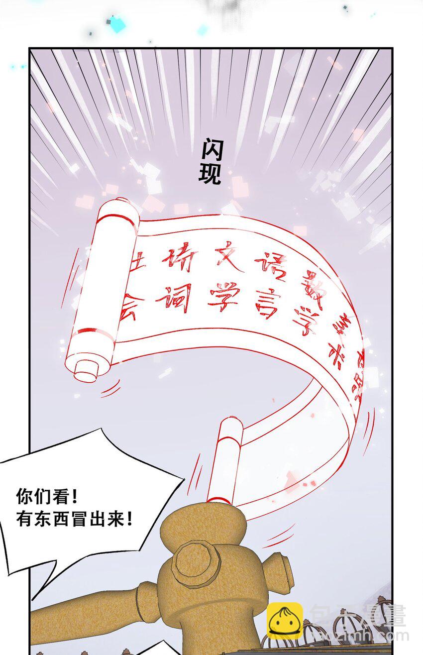 71 抢答环节9