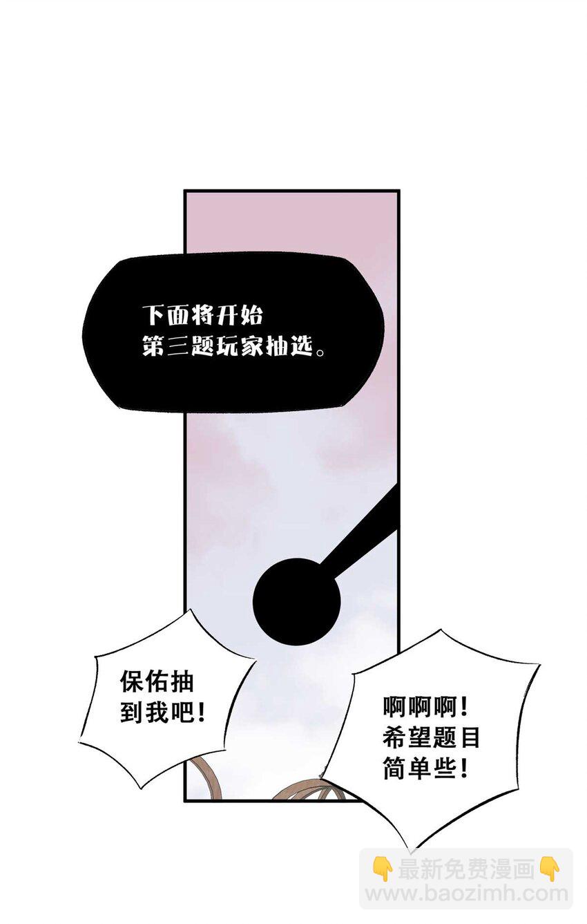 73 必答环节（2）11