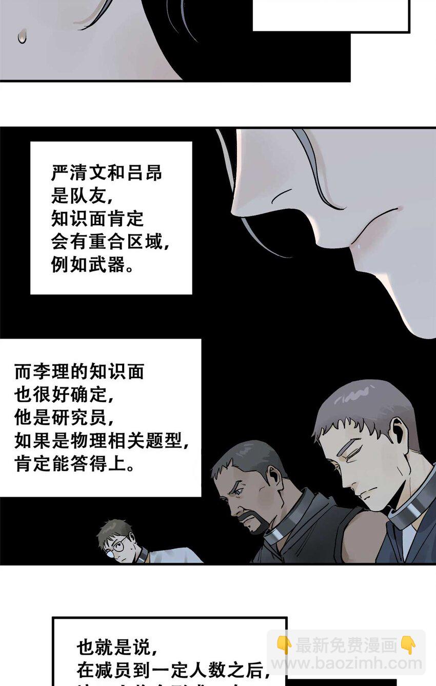 73 必答环节（2）13
