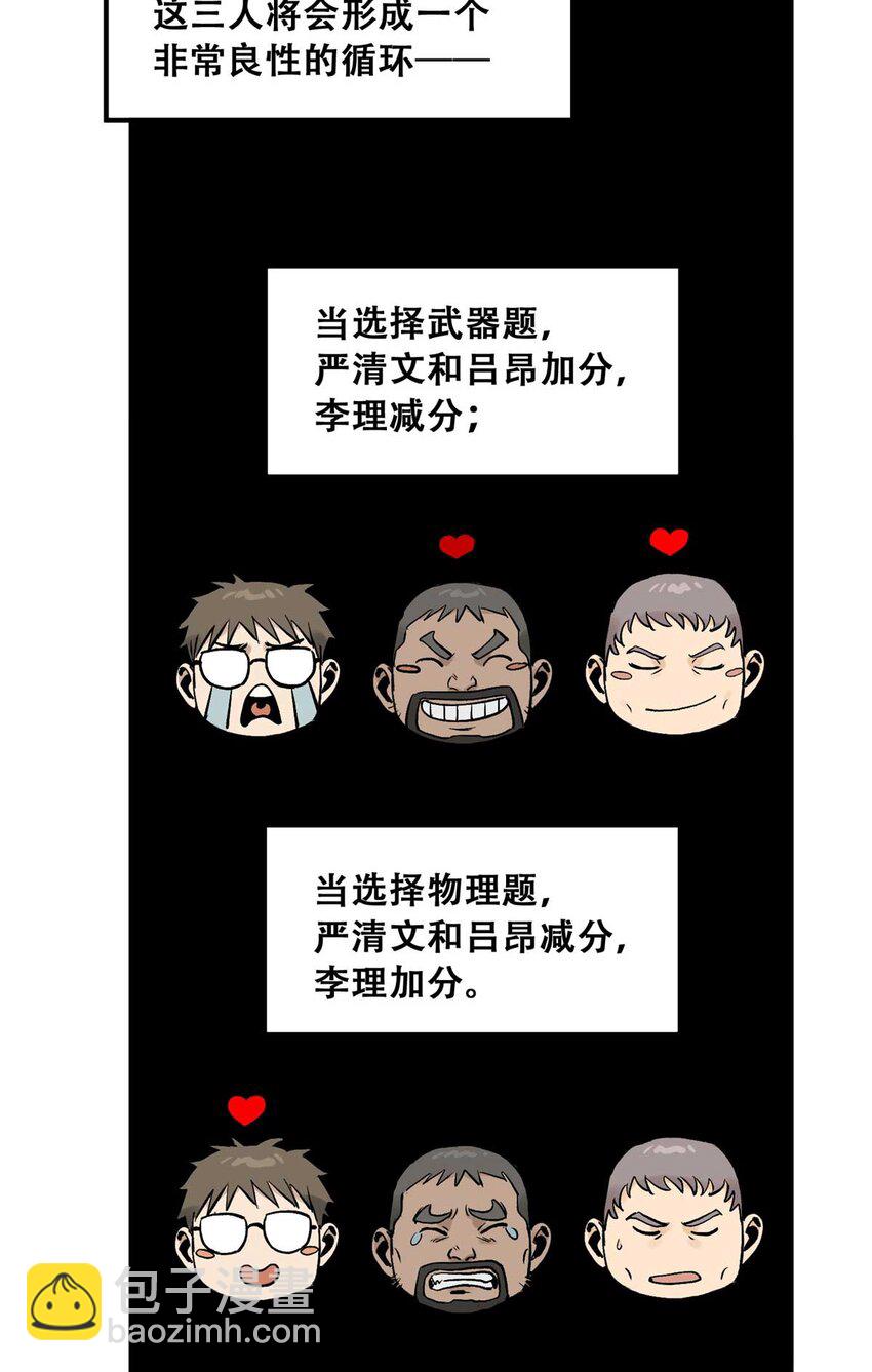 73 必答环节（2）14