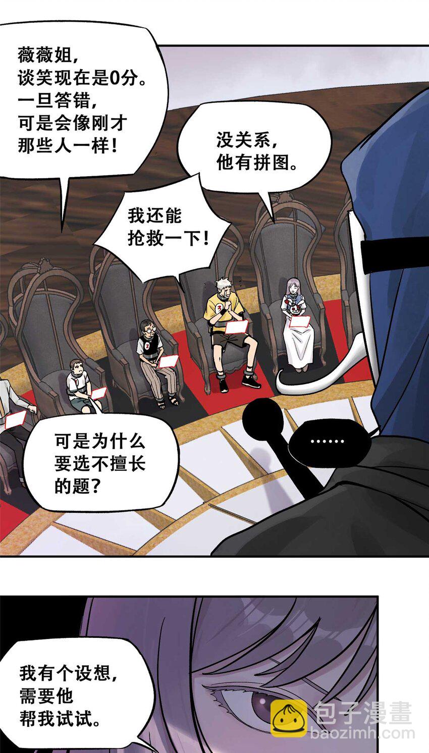 73 必答环节（2）37