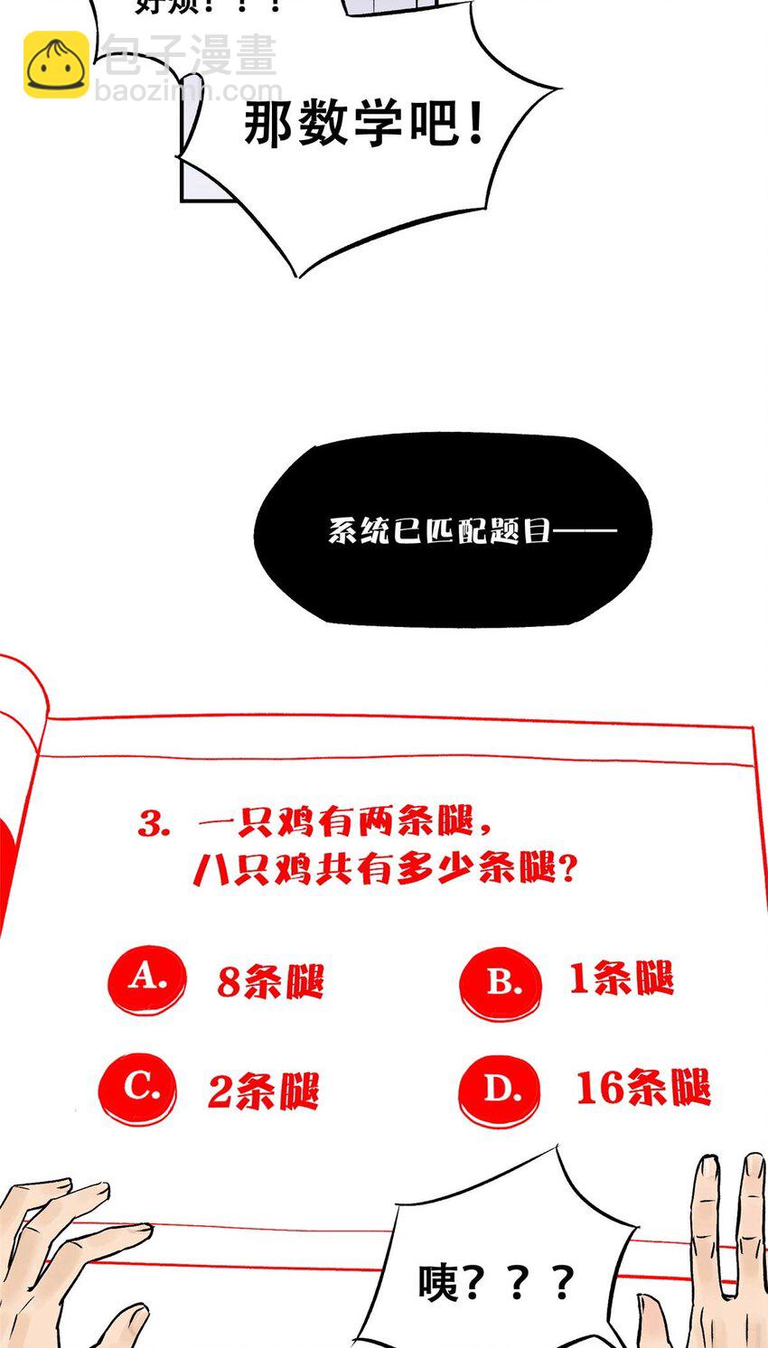 73 必答环节（2）39