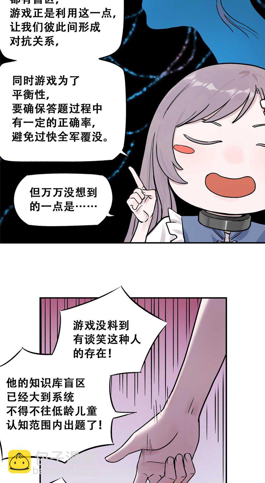 73 必答环节（2）43