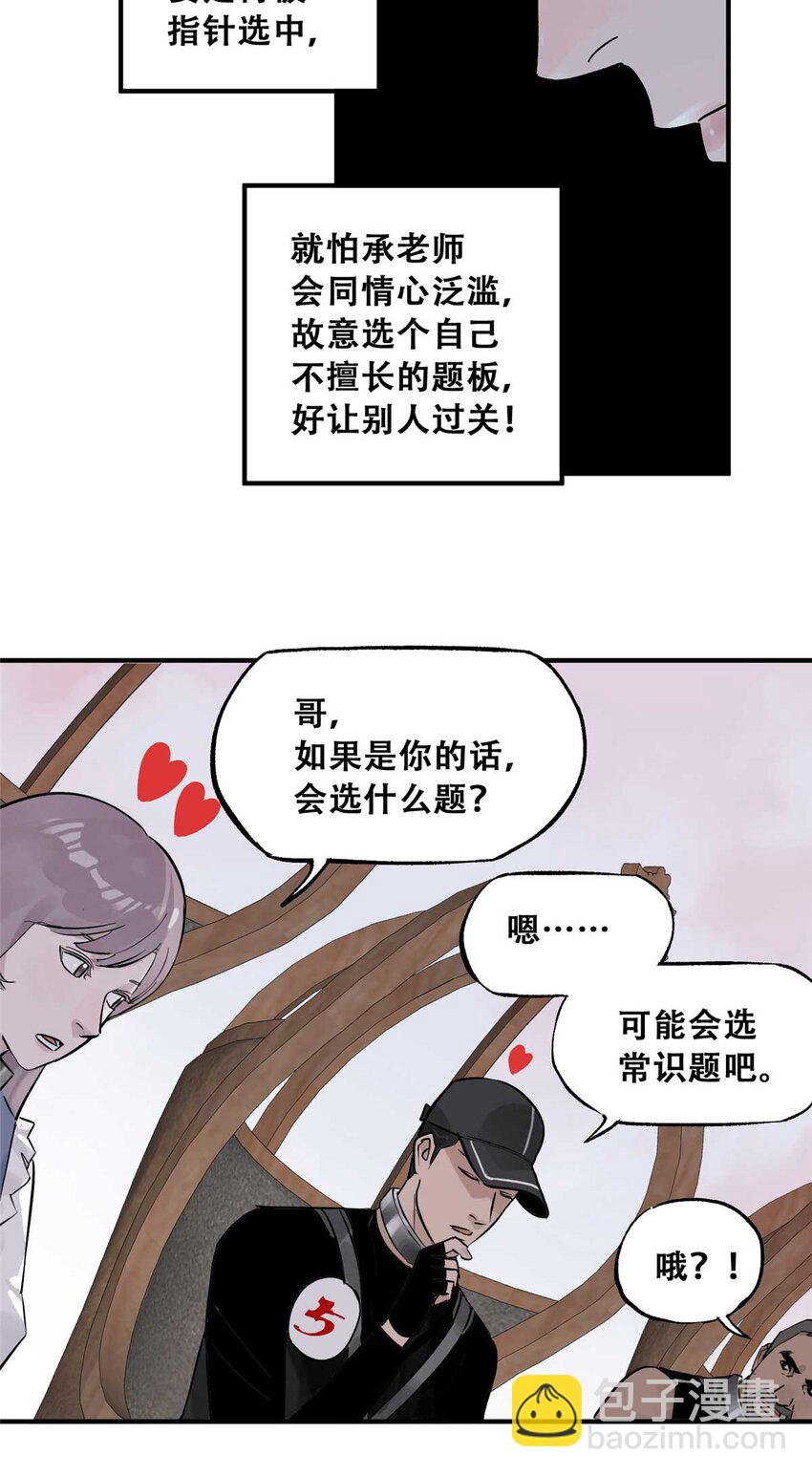 73 必答环节（2）5