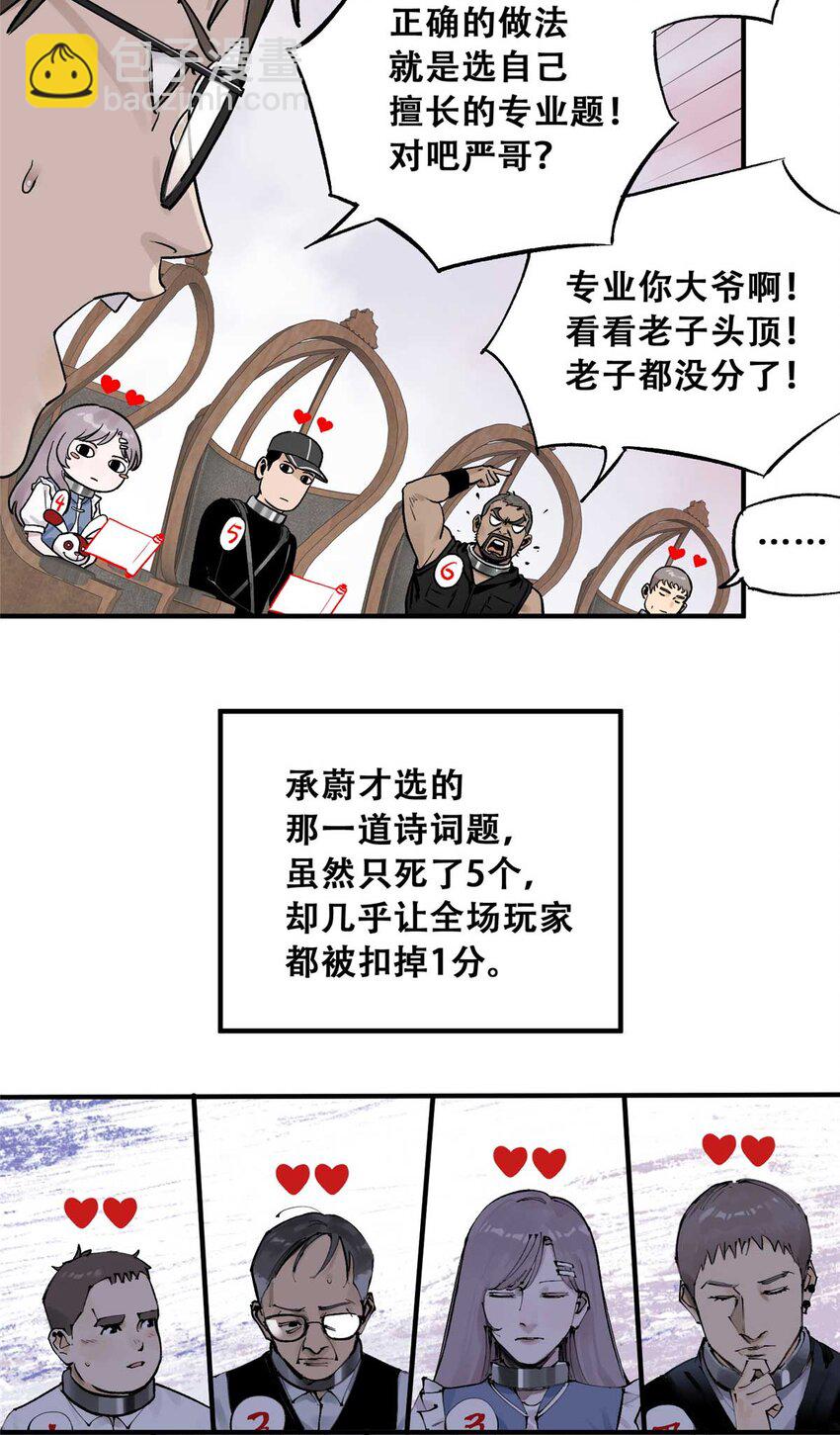 73 必答环节（2）7