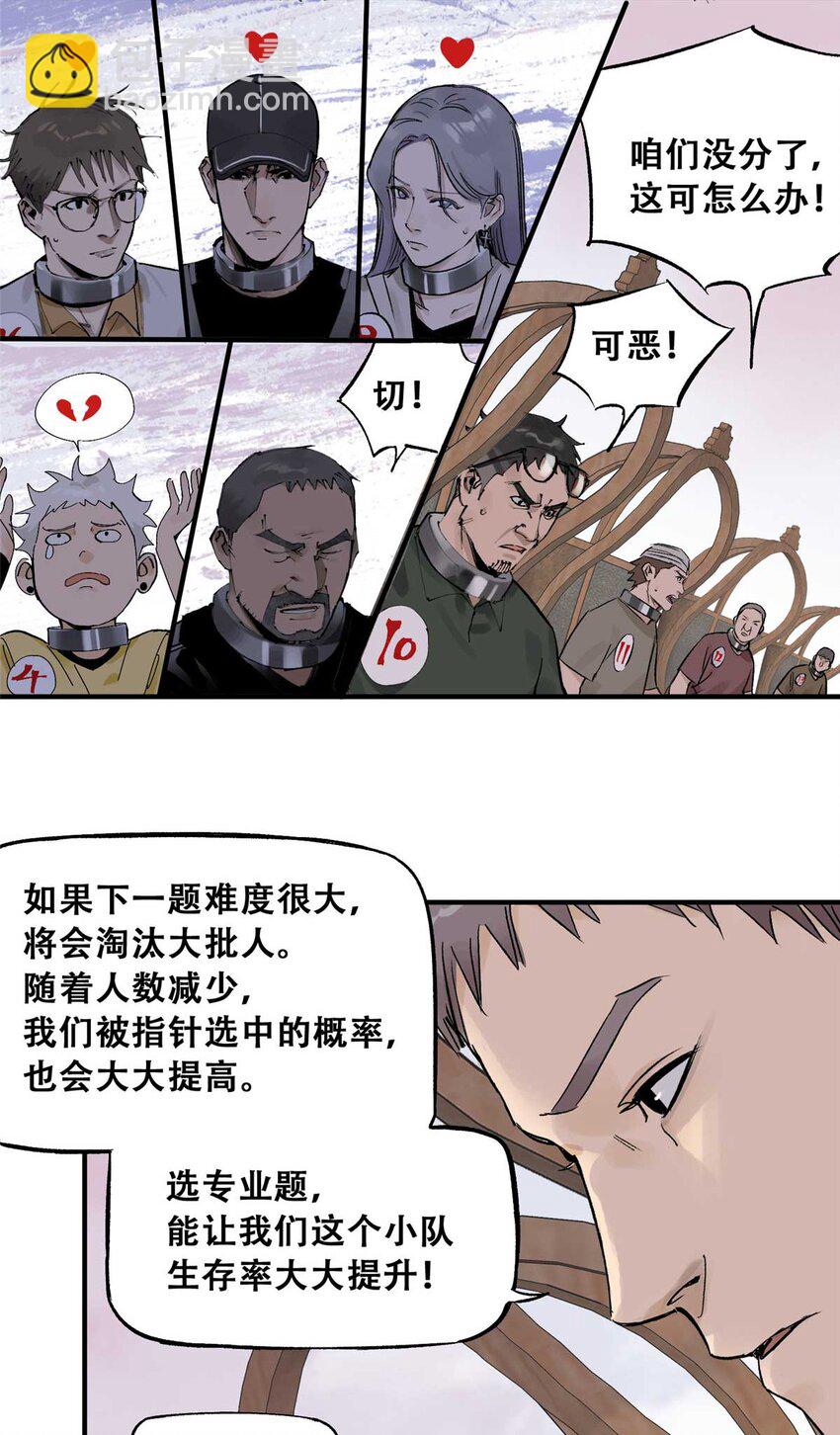 73 必答环节（2）8