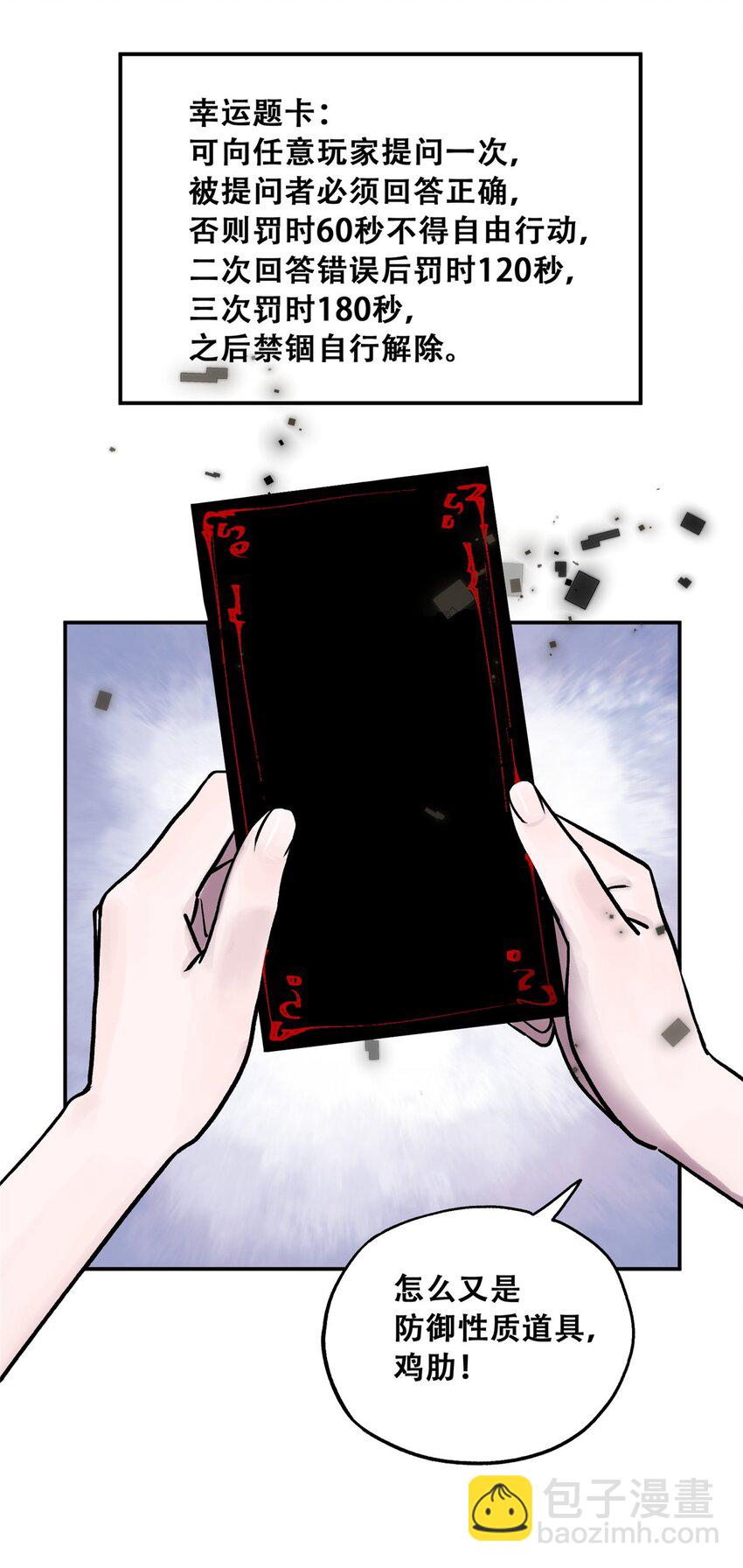 75 通关8
