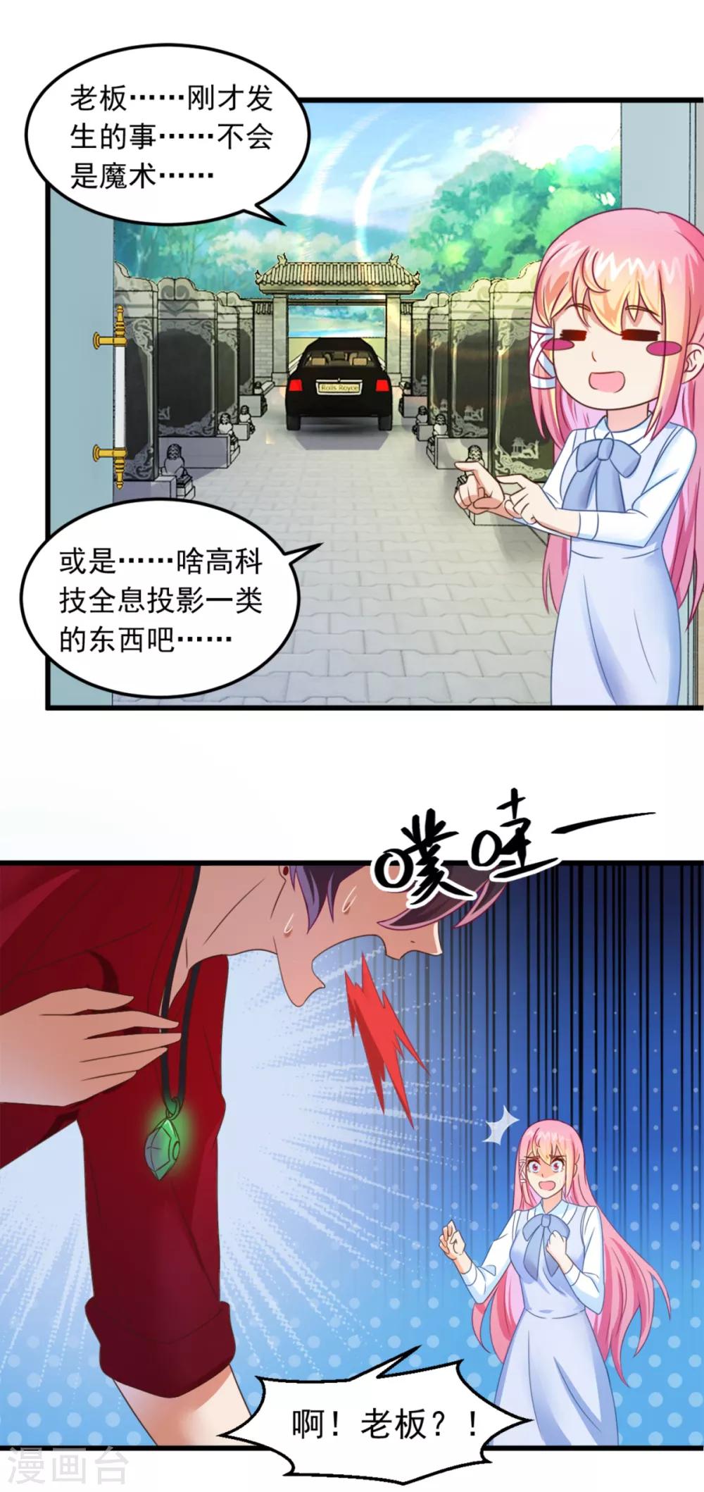 第10话 陈家别墅1