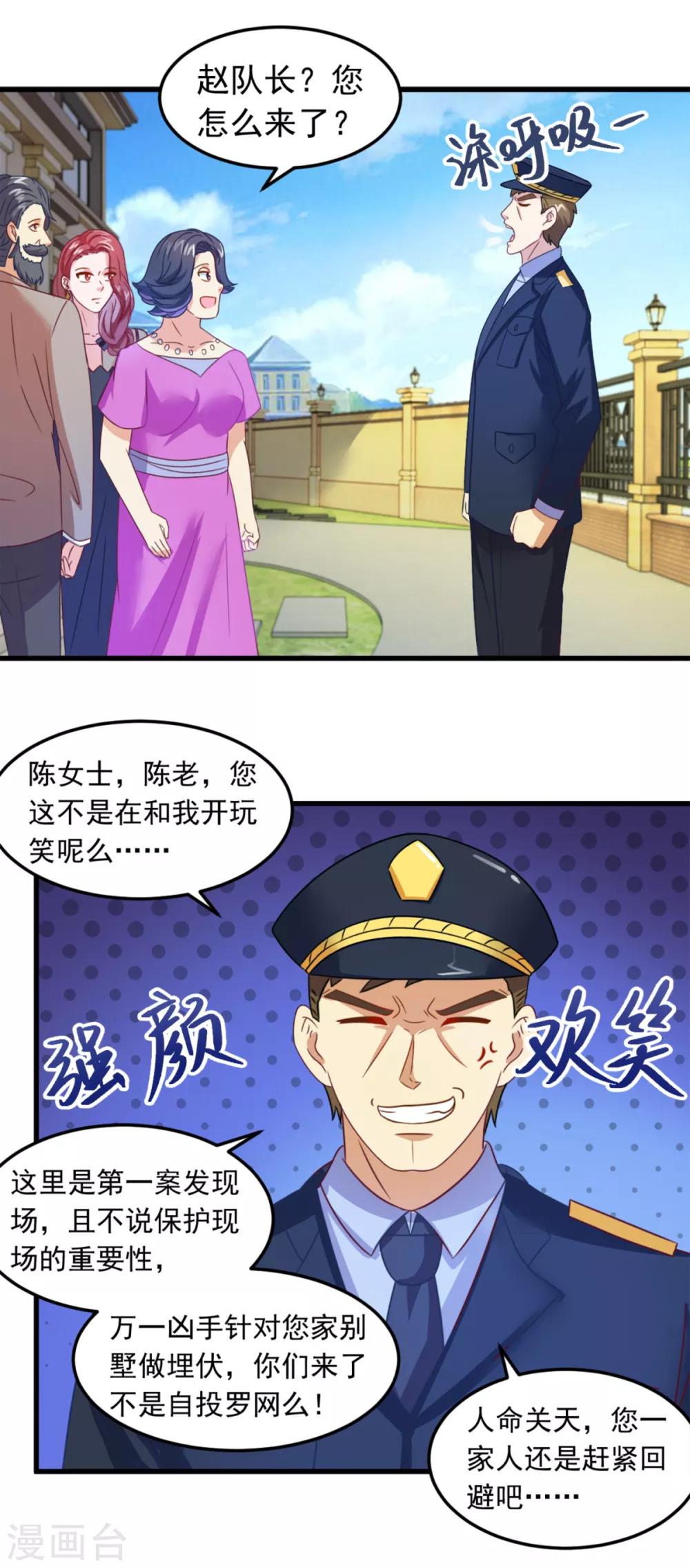 第10话 陈家别墅18