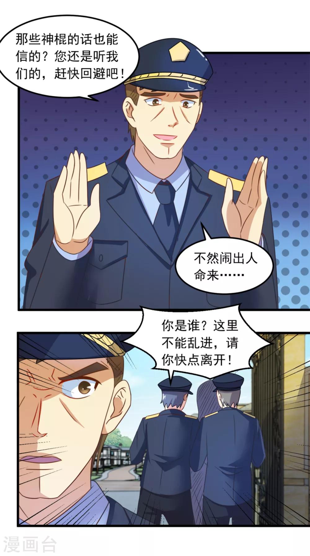 第10话 陈家别墅22