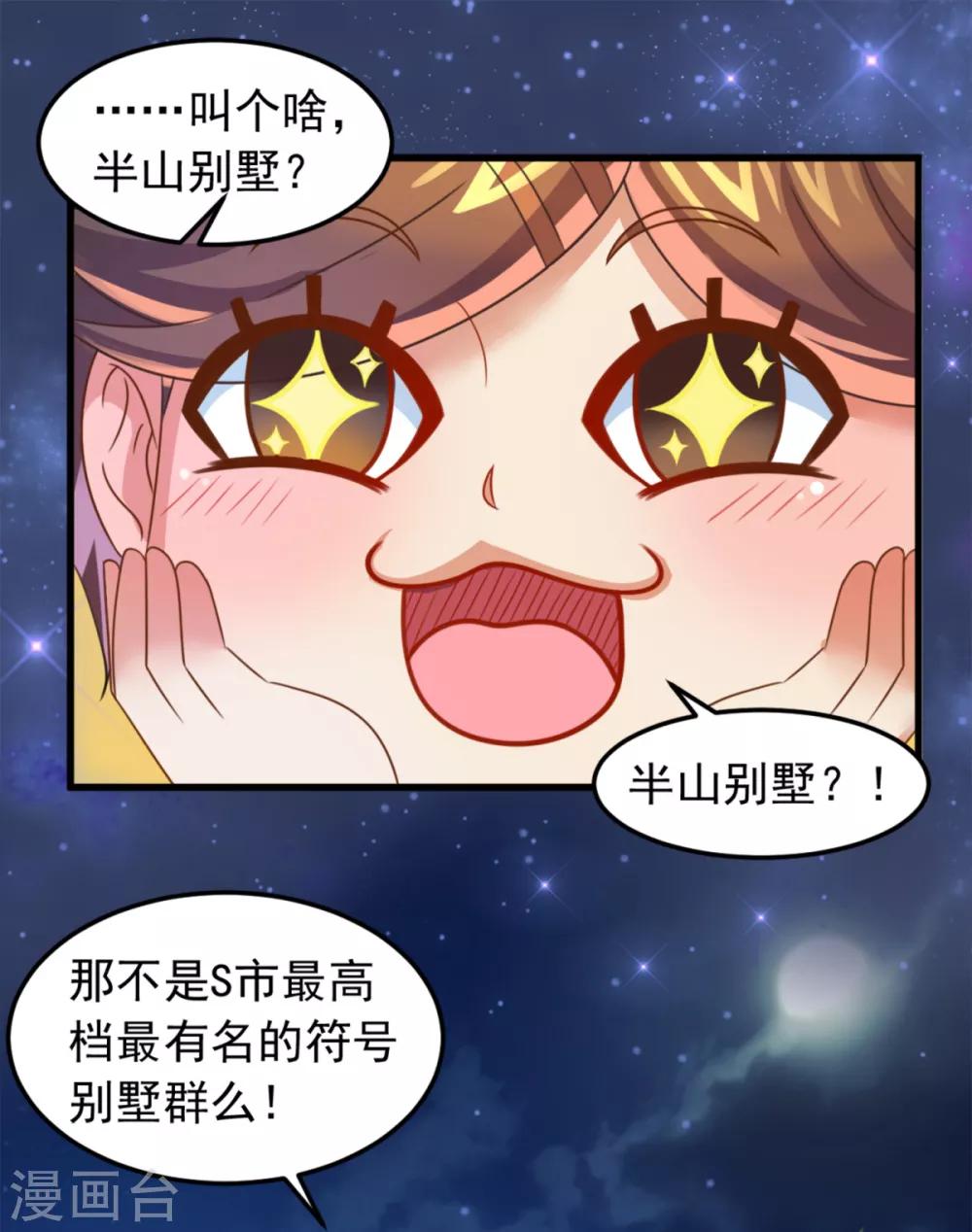 第10话 陈家别墅9