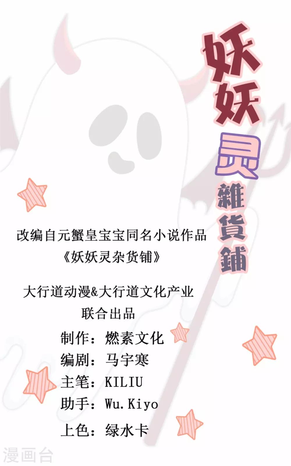 第11话 你怕不怕鬼0