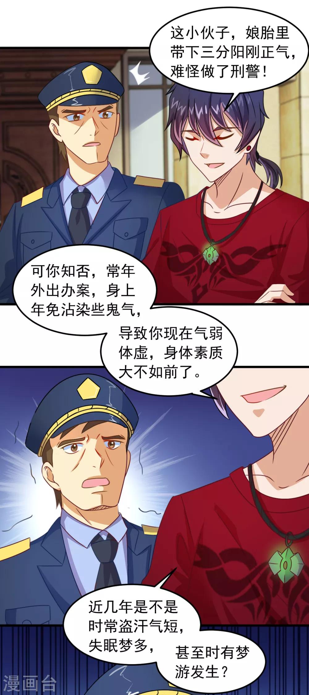 第11话 你怕不怕鬼11