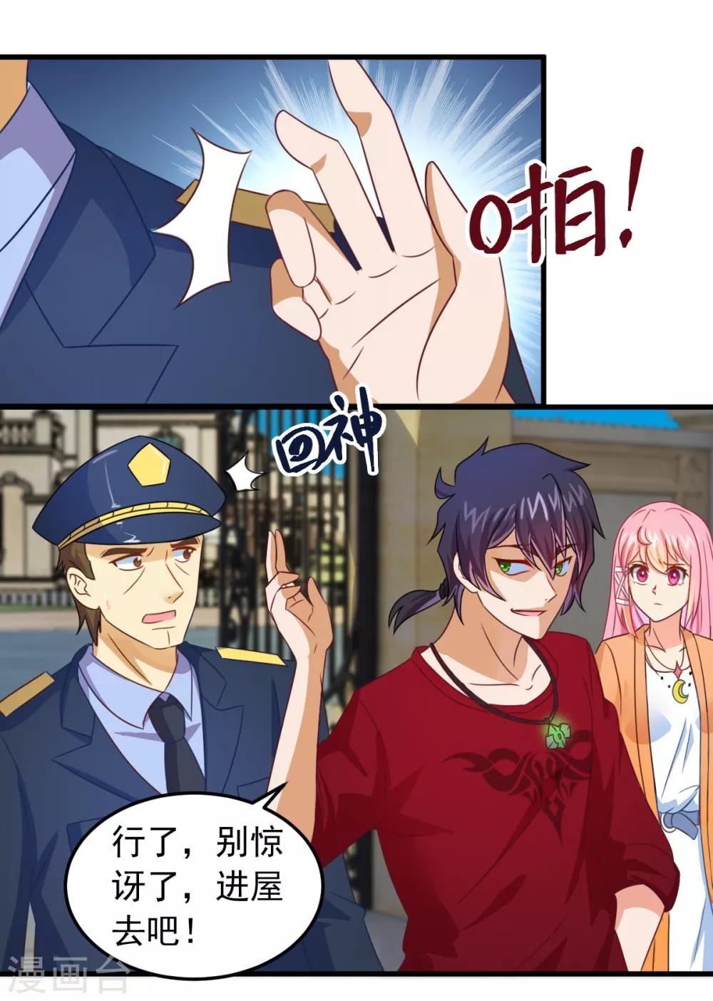 第11话 你怕不怕鬼13