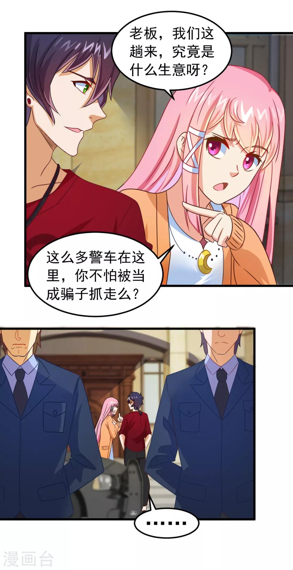 第11话 你怕不怕鬼14