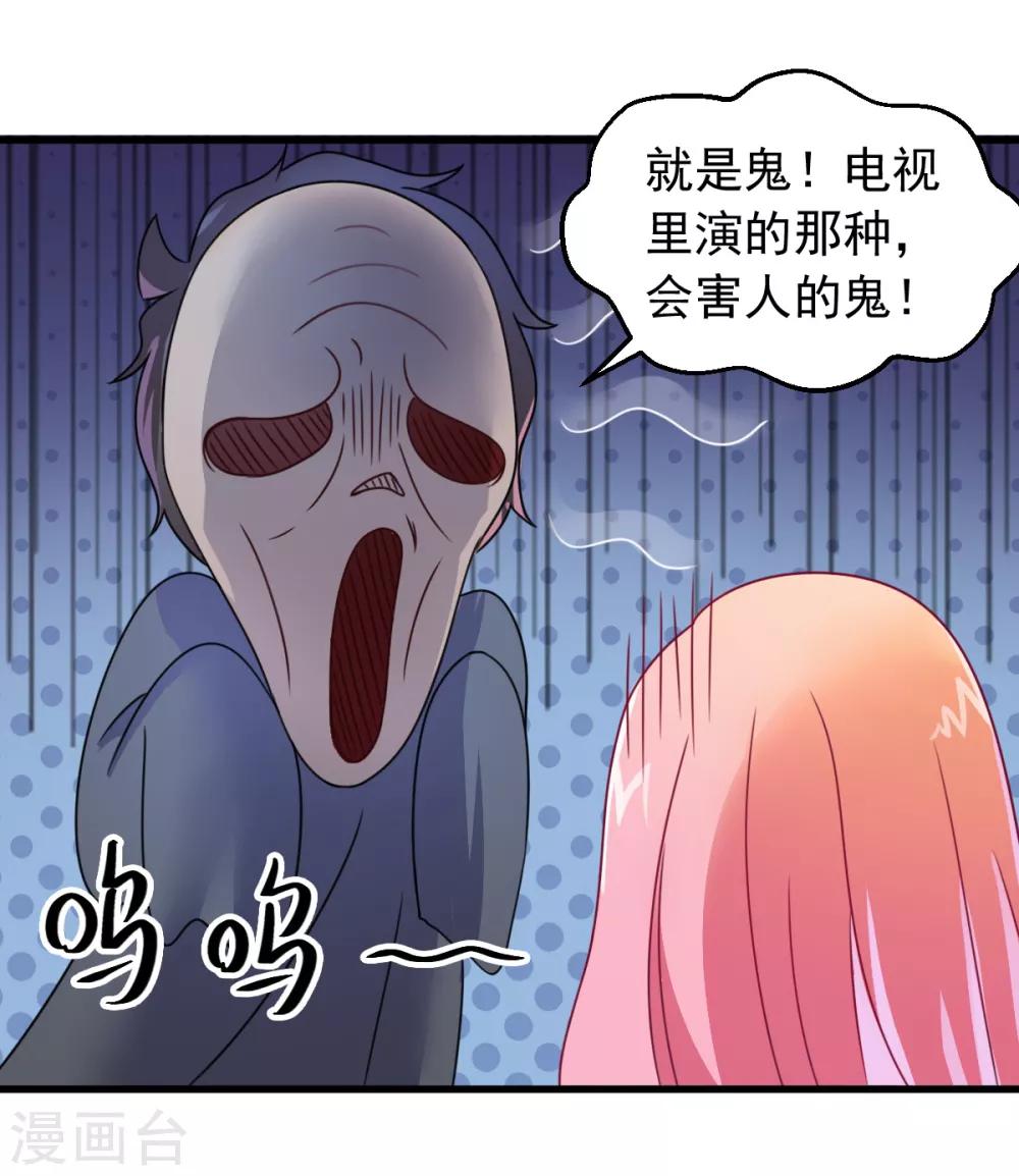 第11话 你怕不怕鬼16