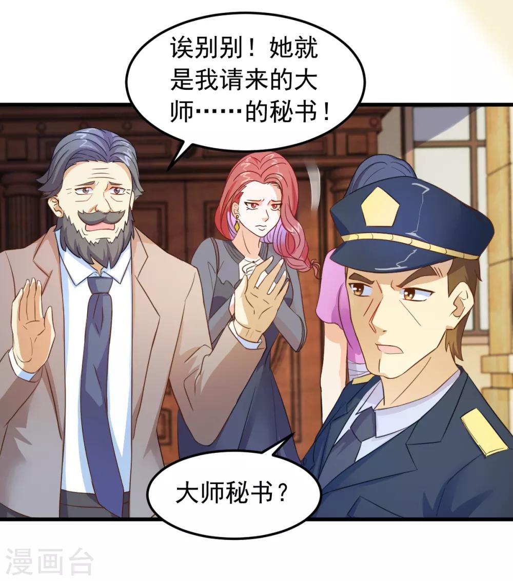 第11话 你怕不怕鬼2