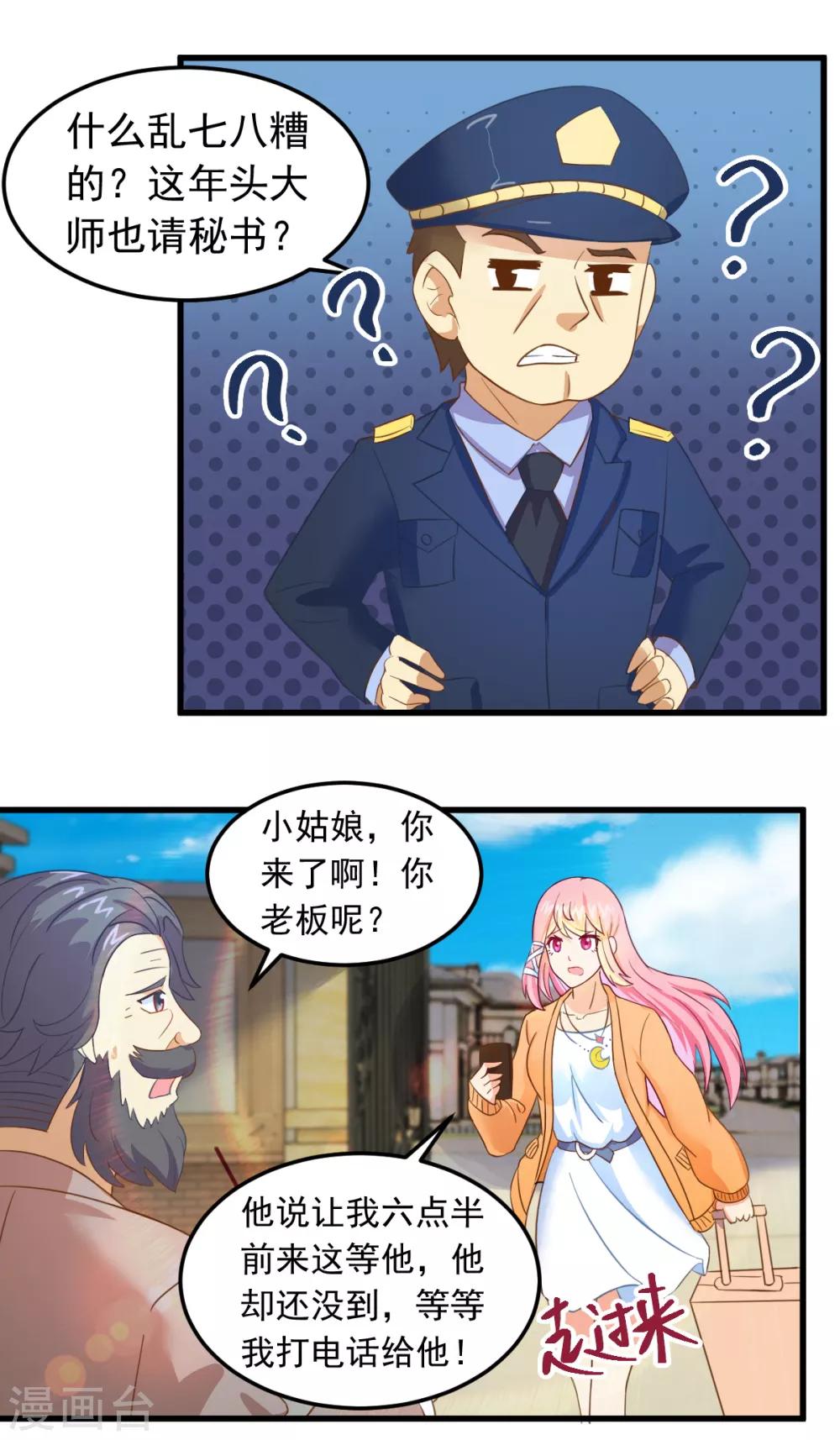第11话 你怕不怕鬼3